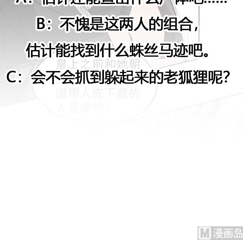 倾城之上韩漫全集-第180话 扯出一张人皮无删减无遮挡章节图片 
