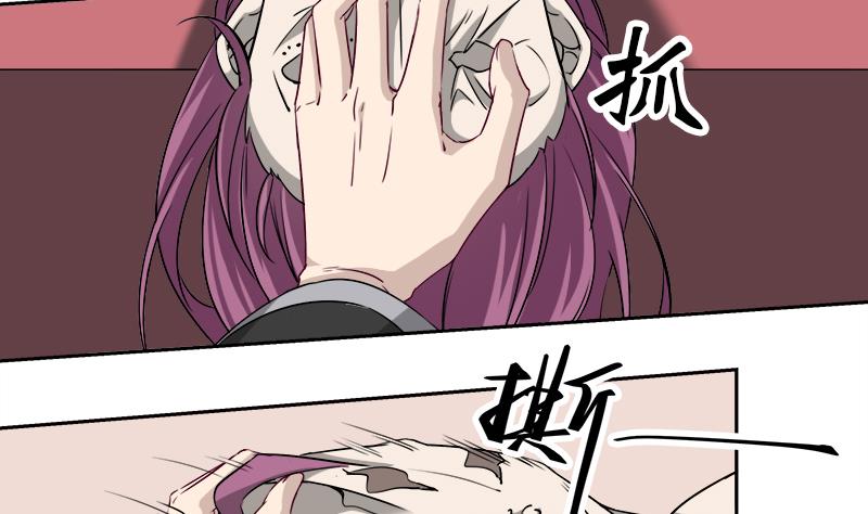 倾城之上韩漫全集-第180话 扯出一张人皮无删减无遮挡章节图片 
