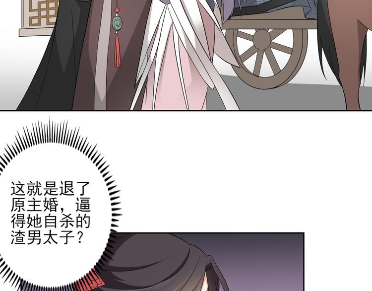 倾城之上韩漫全集-第19话 狂扇未婚夫的脸无删减无遮挡章节图片 