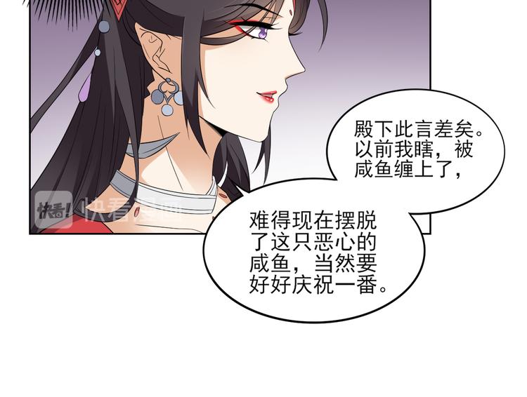 倾城之上韩漫全集-第19话 狂扇未婚夫的脸无删减无遮挡章节图片 