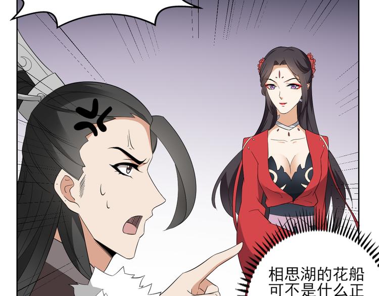 倾城之上韩漫全集-第19话 狂扇未婚夫的脸无删减无遮挡章节图片 