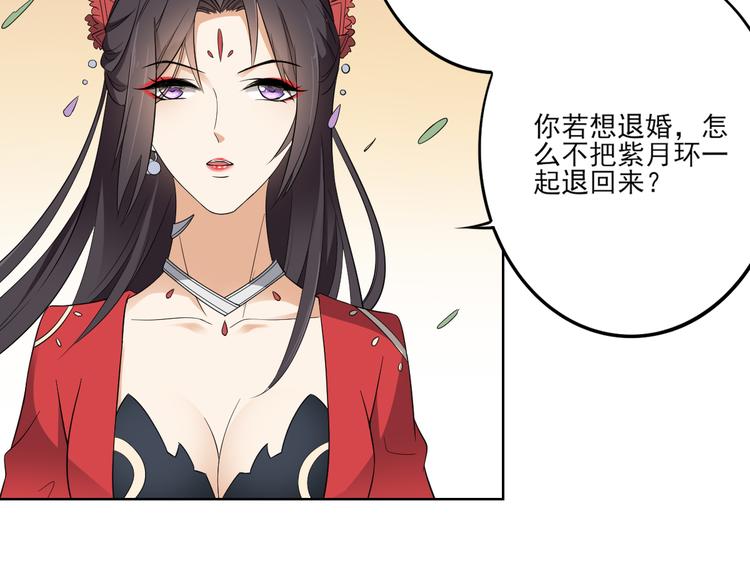 倾城之上韩漫全集-第19话 狂扇未婚夫的脸无删减无遮挡章节图片 