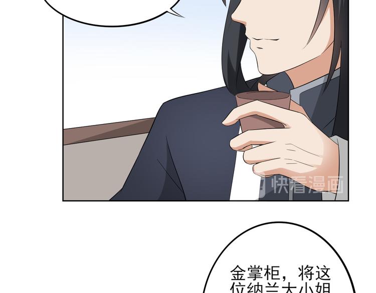 倾城之上韩漫全集-第19话 狂扇未婚夫的脸无删减无遮挡章节图片 