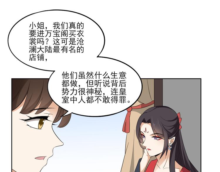 倾城之上韩漫全集-第19话 狂扇未婚夫的脸无删减无遮挡章节图片 