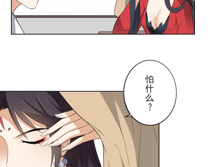 倾城之上韩漫全集-第19话 狂扇未婚夫的脸无删减无遮挡章节图片 