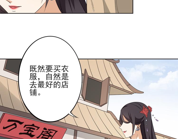 倾城之上韩漫全集-第19话 狂扇未婚夫的脸无删减无遮挡章节图片 