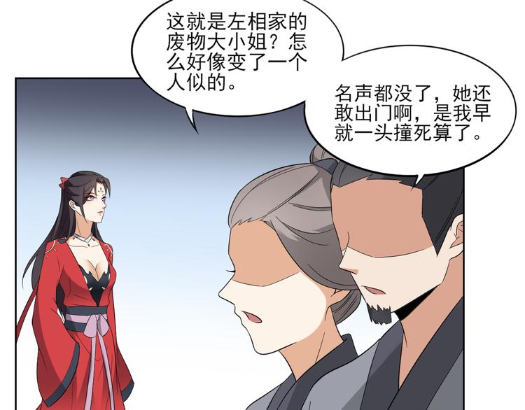 倾城之上韩漫全集-第19话 狂扇未婚夫的脸无删减无遮挡章节图片 