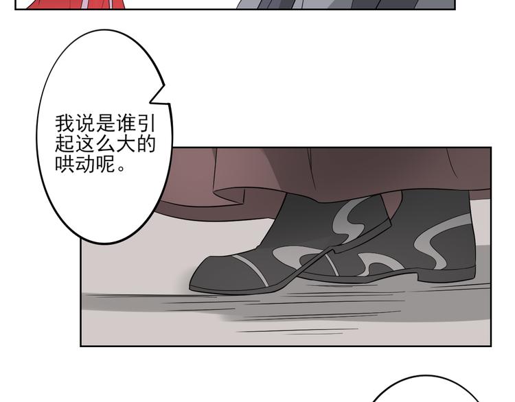 倾城之上韩漫全集-第19话 狂扇未婚夫的脸无删减无遮挡章节图片 