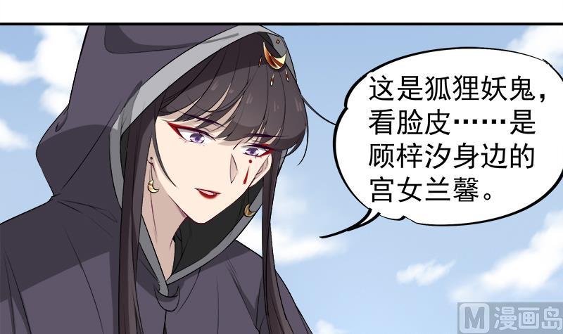 倾城之上韩漫全集-第181话 隐瞒无删减无遮挡章节图片 