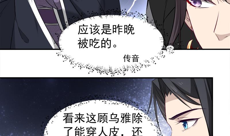 倾城之上韩漫全集-第181话 隐瞒无删减无遮挡章节图片 
