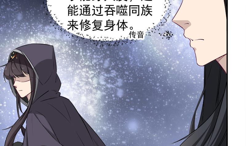 倾城之上韩漫全集-第181话 隐瞒无删减无遮挡章节图片 