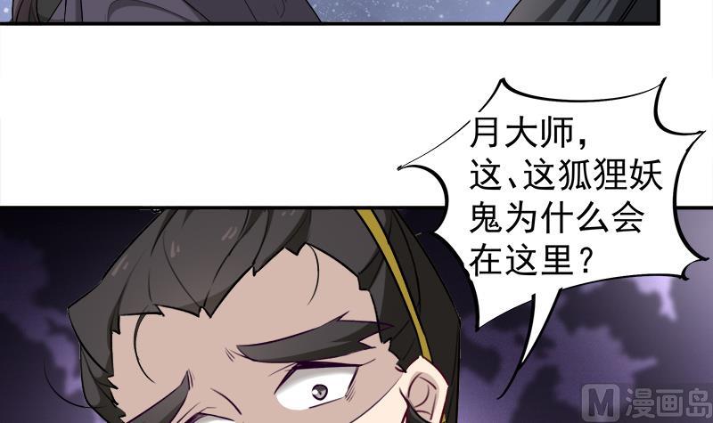 倾城之上韩漫全集-第181话 隐瞒无删减无遮挡章节图片 