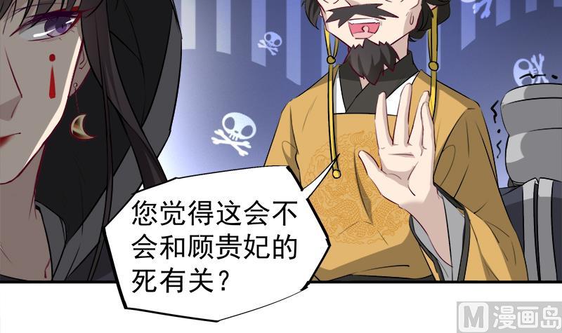 倾城之上韩漫全集-第181话 隐瞒无删减无遮挡章节图片 