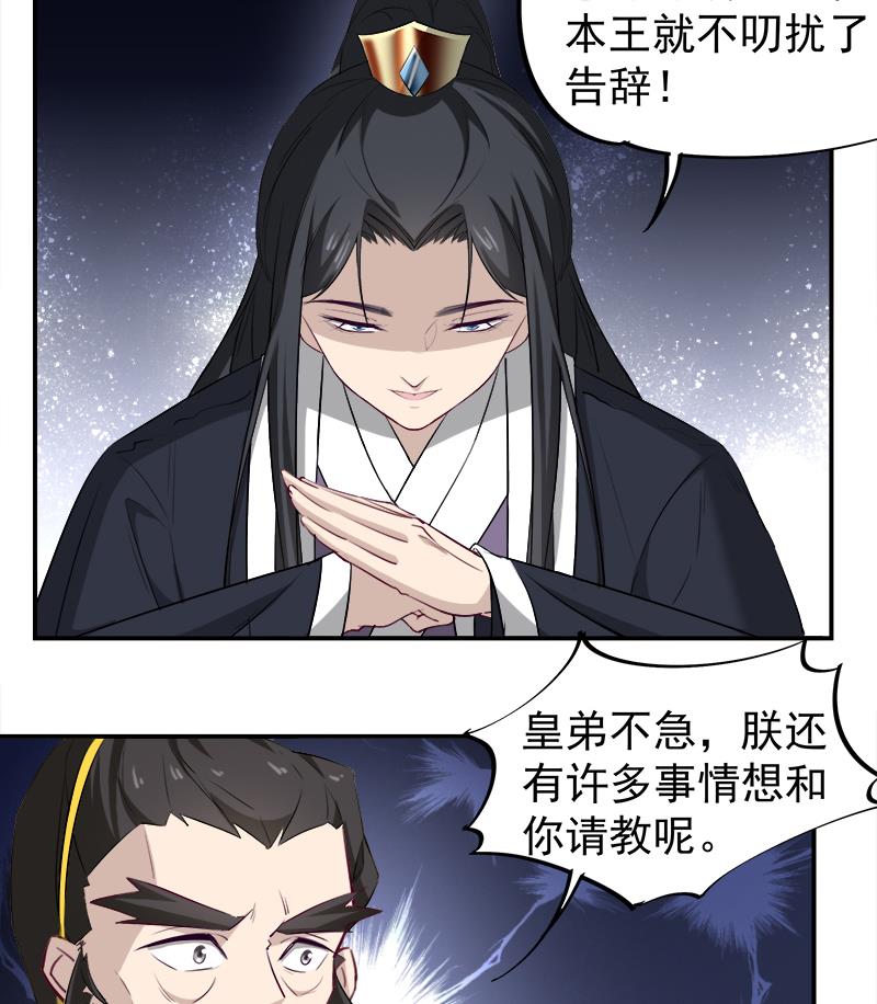 倾城之上韩漫全集-第181话 隐瞒无删减无遮挡章节图片 
