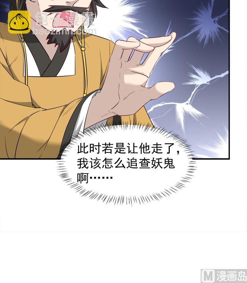 倾城之上韩漫全集-第181话 隐瞒无删减无遮挡章节图片 