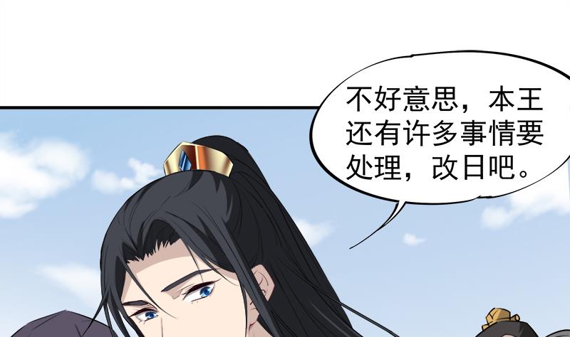 倾城之上韩漫全集-第181话 隐瞒无删减无遮挡章节图片 