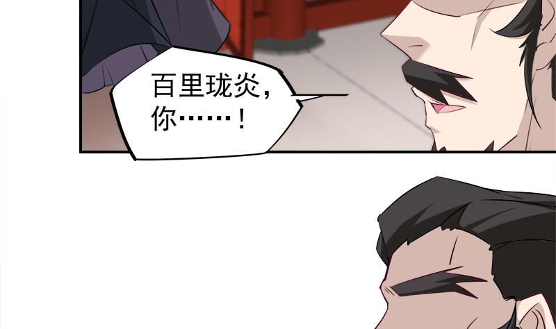 倾城之上韩漫全集-第181话 隐瞒无删减无遮挡章节图片 