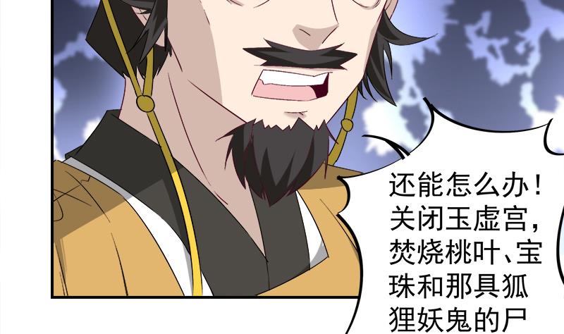 倾城之上韩漫全集-第181话 隐瞒无删减无遮挡章节图片 
