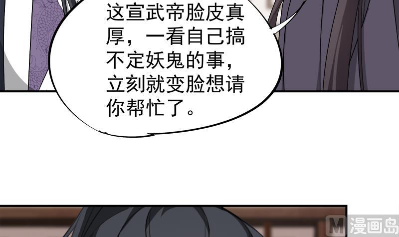 倾城之上韩漫全集-第181话 隐瞒无删减无遮挡章节图片 