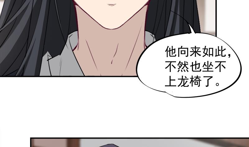 倾城之上韩漫全集-第181话 隐瞒无删减无遮挡章节图片 