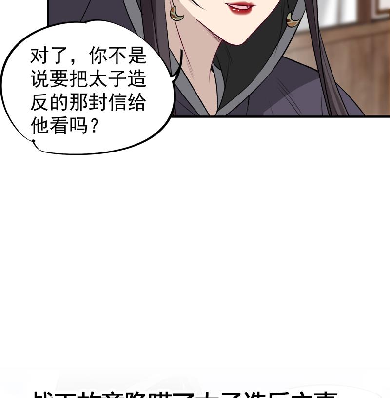 倾城之上韩漫全集-第181话 隐瞒无删减无遮挡章节图片 