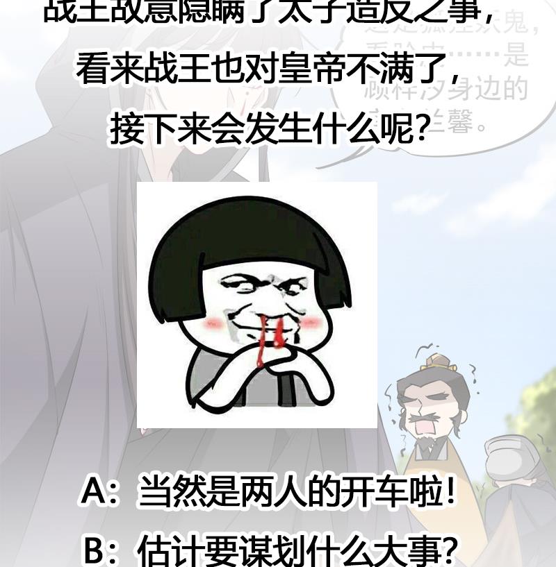 倾城之上韩漫全集-第181话 隐瞒无删减无遮挡章节图片 