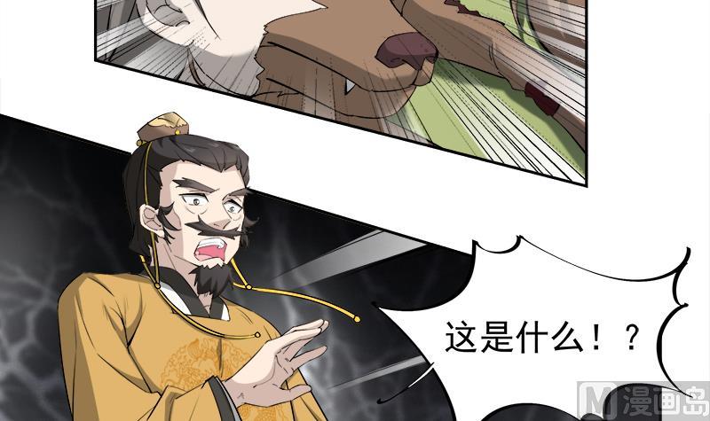 倾城之上韩漫全集-第181话 隐瞒无删减无遮挡章节图片 