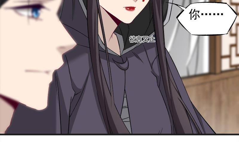 倾城之上韩漫全集-第182话 不当皇帝只想美人无删减无遮挡章节图片 