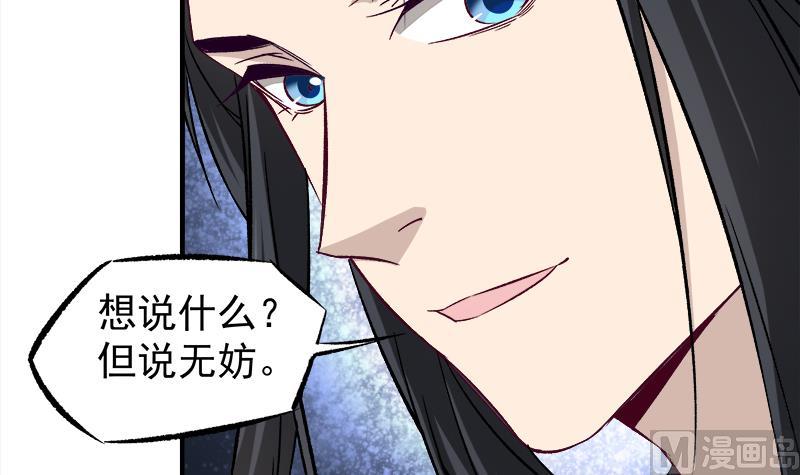 倾城之上韩漫全集-第182话 不当皇帝只想美人无删减无遮挡章节图片 