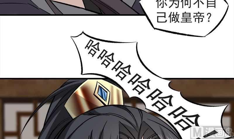 倾城之上韩漫全集-第182话 不当皇帝只想美人无删减无遮挡章节图片 