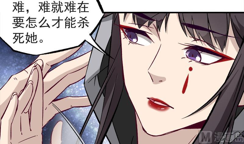 倾城之上韩漫全集-第182话 不当皇帝只想美人无删减无遮挡章节图片 
