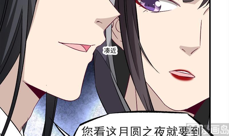 倾城之上韩漫全集-第182话 不当皇帝只想美人无删减无遮挡章节图片 