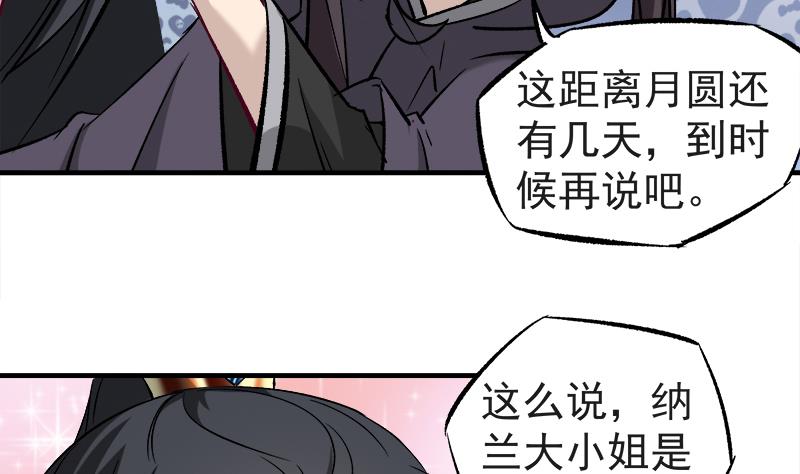 倾城之上韩漫全集-第182话 不当皇帝只想美人无删减无遮挡章节图片 