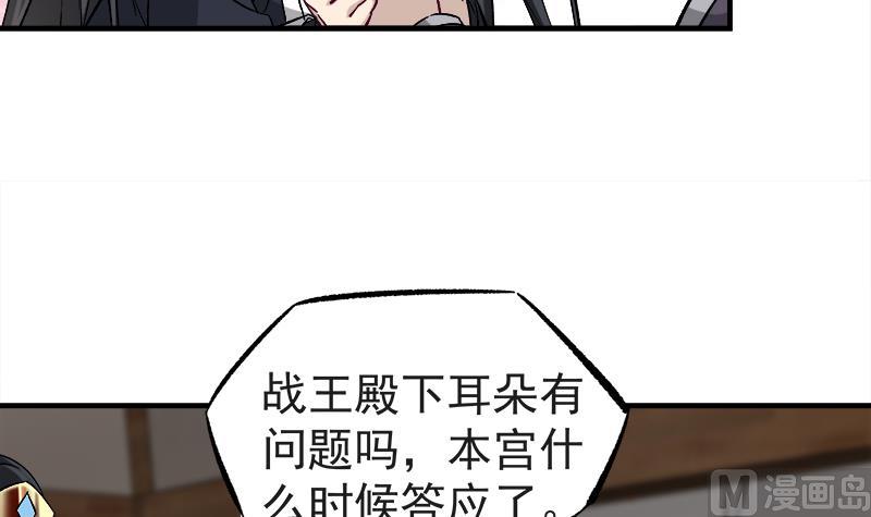 倾城之上韩漫全集-第182话 不当皇帝只想美人无删减无遮挡章节图片 