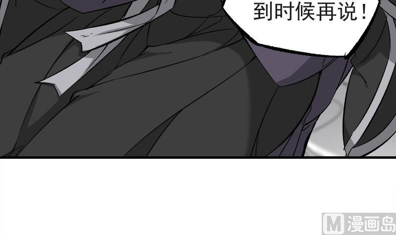 倾城之上韩漫全集-第182话 不当皇帝只想美人无删减无遮挡章节图片 