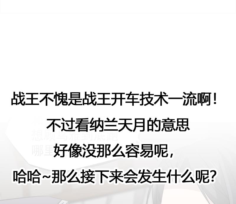 倾城之上韩漫全集-第182话 不当皇帝只想美人无删减无遮挡章节图片 