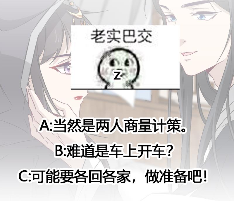 倾城之上韩漫全集-第182话 不当皇帝只想美人无删减无遮挡章节图片 