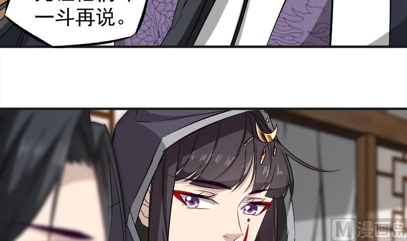 倾城之上韩漫全集-第182话 不当皇帝只想美人无删减无遮挡章节图片 