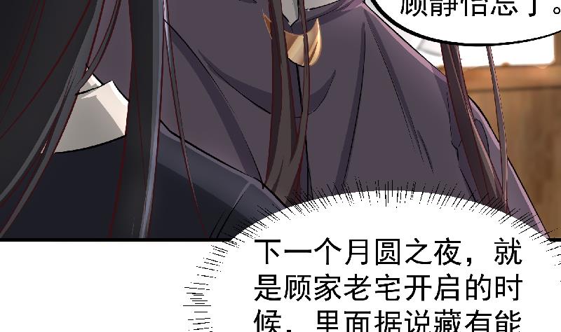 倾城之上韩漫全集-第183话 天月的安排无删减无遮挡章节图片 