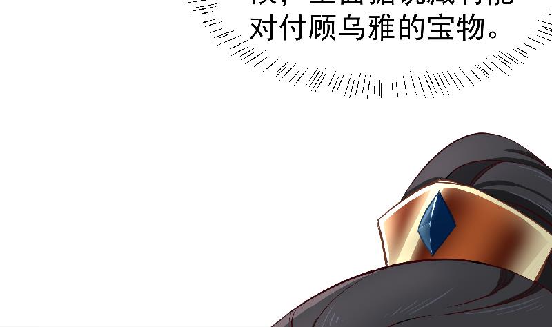 倾城之上韩漫全集-第183话 天月的安排无删减无遮挡章节图片 