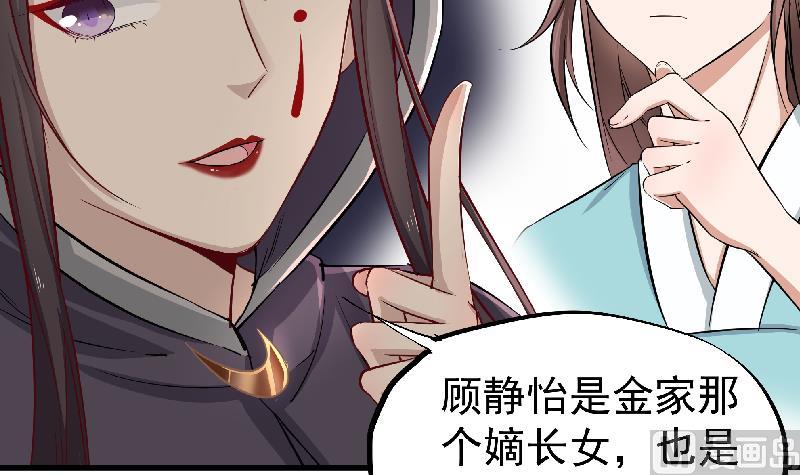 倾城之上韩漫全集-第183话 天月的安排无删减无遮挡章节图片 