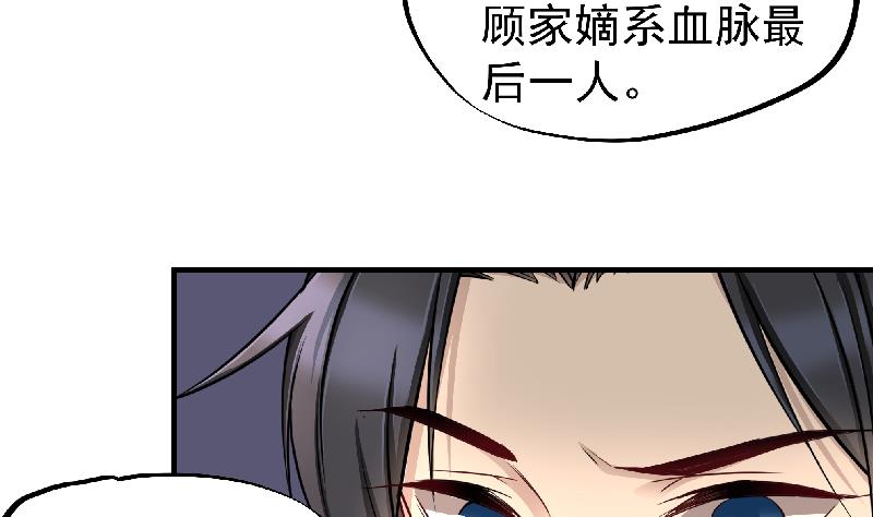 倾城之上韩漫全集-第183话 天月的安排无删减无遮挡章节图片 