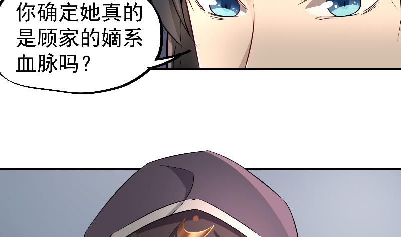 倾城之上韩漫全集-第183话 天月的安排无删减无遮挡章节图片 