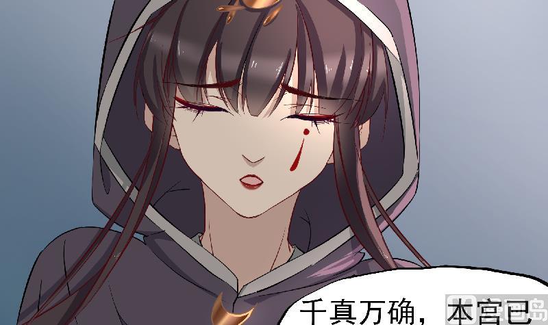 倾城之上韩漫全集-第183话 天月的安排无删减无遮挡章节图片 