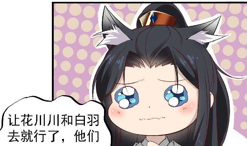 倾城之上韩漫全集-第183话 天月的安排无删减无遮挡章节图片 