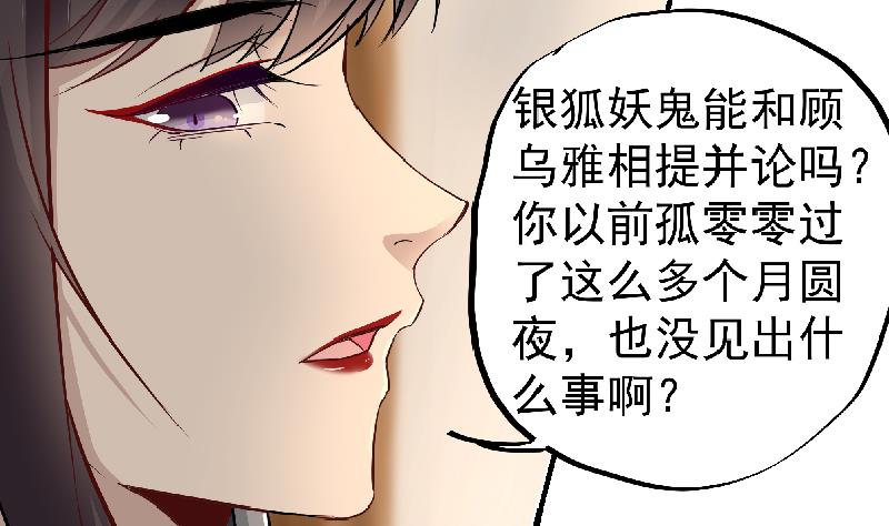 倾城之上韩漫全集-第183话 天月的安排无删减无遮挡章节图片 