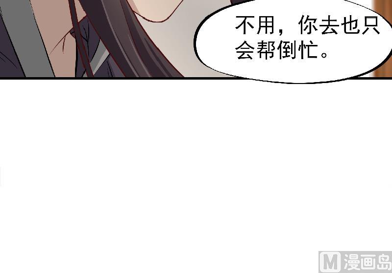 倾城之上韩漫全集-第183话 天月的安排无删减无遮挡章节图片 