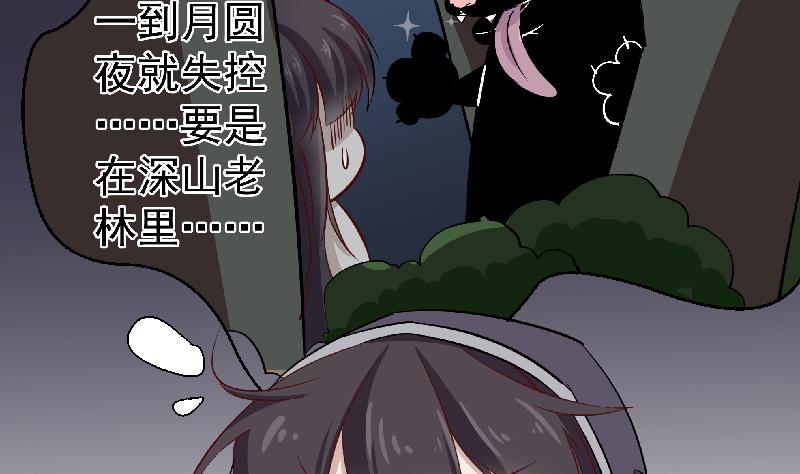 倾城之上韩漫全集-第183话 天月的安排无删减无遮挡章节图片 