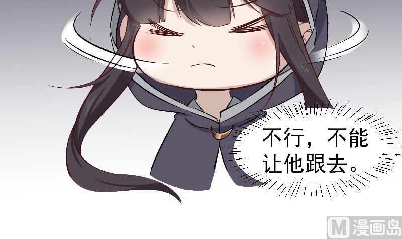倾城之上韩漫全集-第183话 天月的安排无删减无遮挡章节图片 