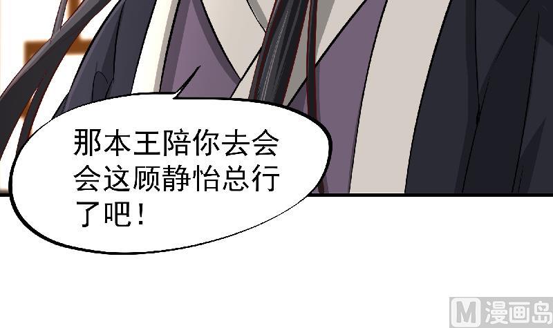 倾城之上韩漫全集-第183话 天月的安排无删减无遮挡章节图片 